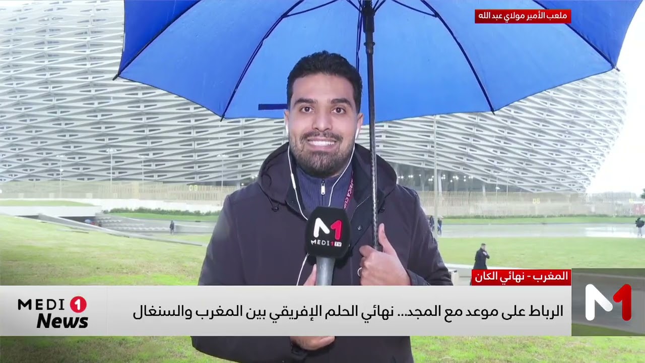 موفد ميدي1تيفي يرصد الأجواء الحماسية قبل القمة التاريخية