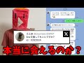Xのスパムは本当か実際に騙されてみた Xのスパムは本当か実際に騙されてみた