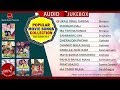 Old Nepali Movie Songs Collection | Audio Jukebox Vol 9