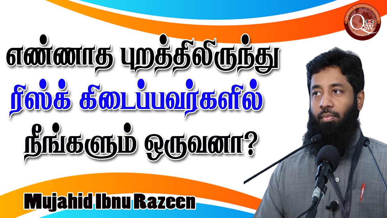 எண்ணாத புறத்திலிருந்து ரிஸ்க் கிடைப்பவர்களில் நீங்களும் ஒருவரா என்பதை எவ்வாறு தெரிந்துகொள்ள வேண்டும்