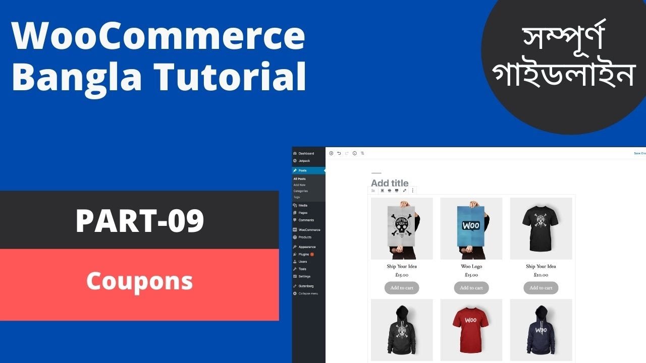 WooCommerce Bangla Tutorial [Part-9]. Create Coupons Code in WooCommerce.