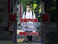 財産が10億円超えの超大富豪芸能人TOP3#又吉直树#三四郎 #fyp #芸能人