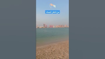 #اذكار_المساء #اذكار #حصن_المسلم #حصن_نفسك