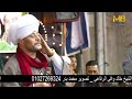 الشيخ عاطف الهوى الليلة الأخيرة من مولد السلسلة الوافية بقنا 2024 1 