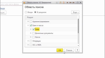 1С Бухгалтерия Разбор интерфейса программы Часть 2 Курсы программирования киев Курсы обучения 1с