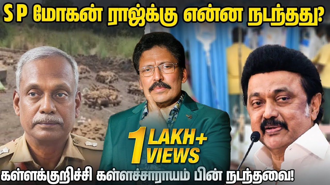 பாதிக்க பட்டவர்களுக்கு மருத்துவமனையில் என்ன நடக்கிறது? | Ravi IPS - YouTube