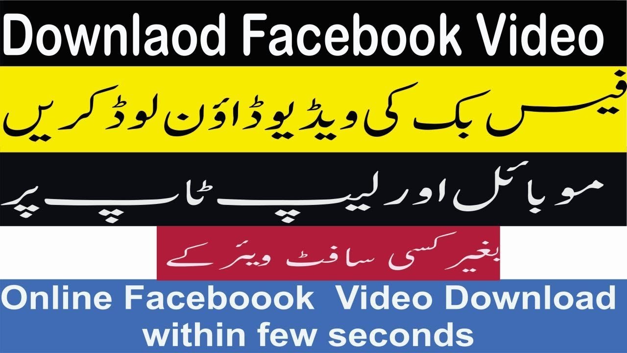 download free facebook video downloader for laptop download free facebook video downloader for laptop