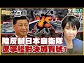 中國市場與國際關係