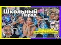 САМЫЙ ТРЕШОВЫЙ ШКОЛЬНЫЙ ДЕНЬ || ночь в школе