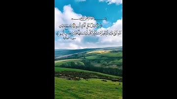 تلاوة خاشعة القارئ الشيخ عبدالله الموسى