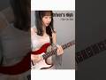 Driver’s High / L'Arc〜en〜Ciel ギター 弾いてみた #弾いてみた #guitar #ギター女子 #ラルク #rock