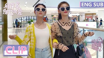 EP15 Clip 姜逸城和前女友逛街被陆漓抓包【程序员那么可爱 Cute Programmer】