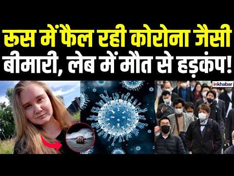 Russia Mystery Virus: Did the new virus increase tension? Chaos in Siberia! World Alert