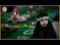 انا رقيه حالات وتس أب حزينه باسم الكربلائي mp3