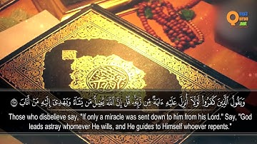 تلاوة من سورة الرعد القارئ حسين آل الشيخ تلاوات خاشعة HD