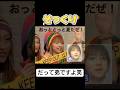 友達!?️笑🤣#モーニング娘#後藤真希#ハロプロ#ハロヲタ#姉弟#後藤祐樹#eejump#懐かしい#面白い#うたばん#かわいい#可愛い#切り抜き#切り抜き動画#short#shorts