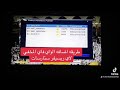 طريقه اضافه الراوتر المخفي لإي ريسيفر ستارسات