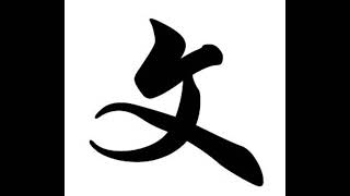 Download Lagu Sima Qian - Letter to Ren An MP3 Download Lagu Sima Qian - Letter to Ren An MP3