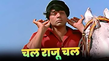 Raju Chal Raju – Azaad Movie Song | Kishore Kumar | Dharmendra | 1970s Bollywood