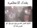 قال لها سوف أفجر نفسي يوم