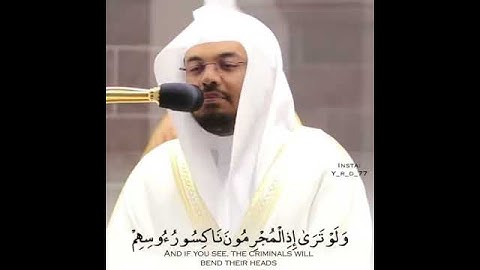 قراءة القرآن الكريم بصوت الشيخ ياسر الدوسري اكتب شي تؤجر عليه ❤️