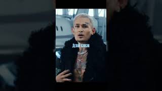 Morgenshtern - Leck X Dinero