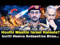 Houthi Akkamitti Israel Haleele Humna Sodaachisaa
