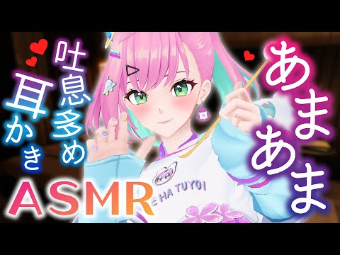 🔴【ASMR】みりあお姉さんがあなたを全力甘やかし【高速耳かき/ゼロ距離/Ear Cleaning/Whispering/Binaural】