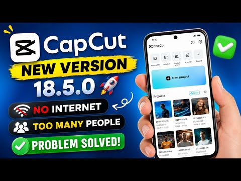 🔥 CapCut 18.5.0 NEW Update | No Internet & Too Many People Problem FIX ✅ (2026)