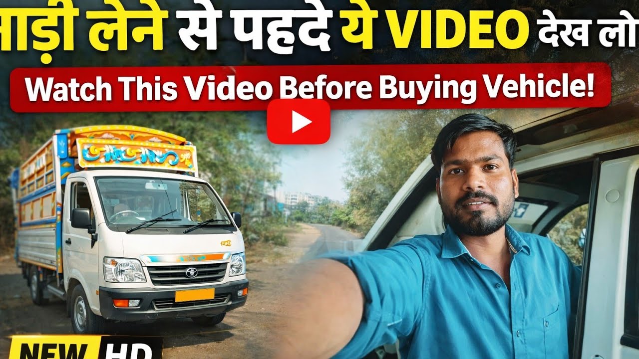 Gadi lene se pehle y video dekh lo 😱 गाडी लेने से पहले 10 बार सोच लो !! 😱❌️ 
