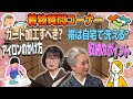 👘大質問大会【着物のお手入れ編】着物ってどのくらいの頻度で洗えばいいの？ガード加工しちゃダメな着物って？🤔サトちゃんオススメの着物収納術も紹介💡【着物・サト流#109】