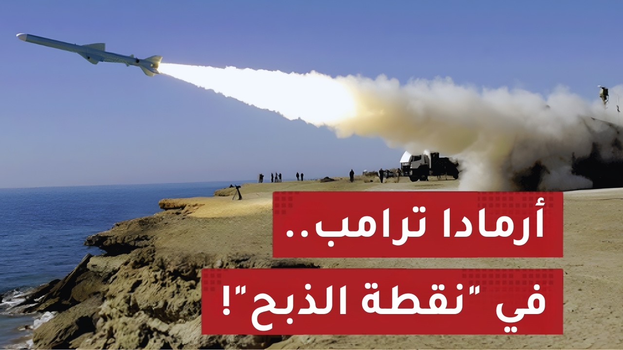 فـخ الـ 25 ثانية.. هكذا استدرج اليمن 