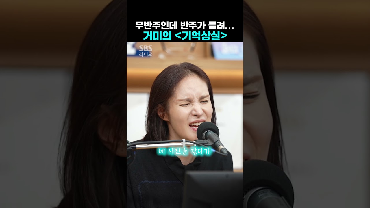 거미는 라이브를 찢어 | 두시탈출 컬투쇼