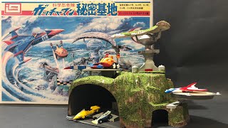 絶版プラモデル 旧キット ガッチャマン 秘密基地 【ジオラマ風塗装＆組み立て】 GATCHAMAN Secret Base plastic model