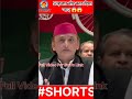 #trendingnow #trendingnews #shortsfeed BJP पर Akhilesh का तीखा वार DDNRST #shorts