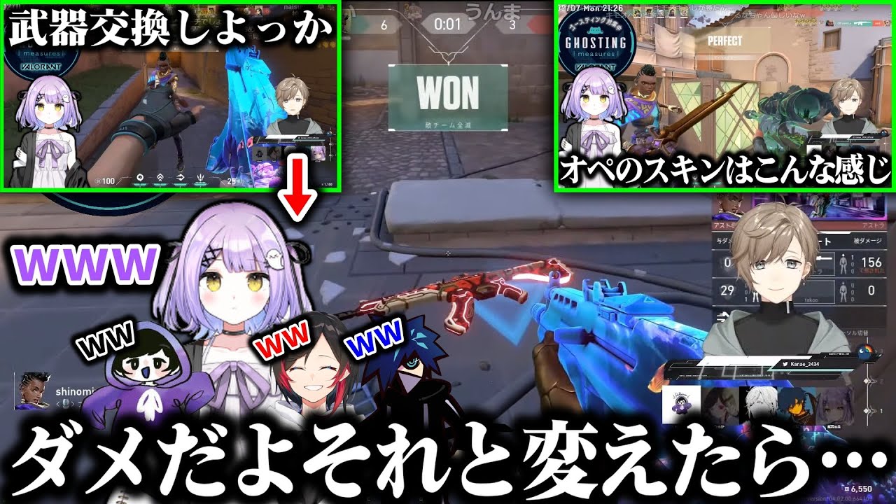 【切り抜き】紫宮るな にキモスキンを使わせようとする叶（スキンハラスメント）【叶/バニラ/うるか/紫宮るな/Robe/にじさんじ切り抜き】