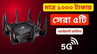 Best Wifi Router Under 1000 Taka in Bangladesh | Aponhut