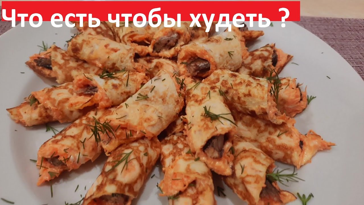 ЕШЬ ЭТО И ХУДЕЙ! Три низкокалорийных РЕЦЕПТА ПП. С КБЖУ.