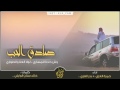 شيلة صادق الحب اداء بدر العزي و حمزة العزي لحنين 2017