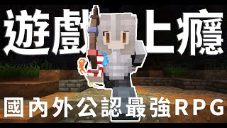 Minecraft 最強RPG Server 好玩到讓紙片直接從Youtube 退休 ...