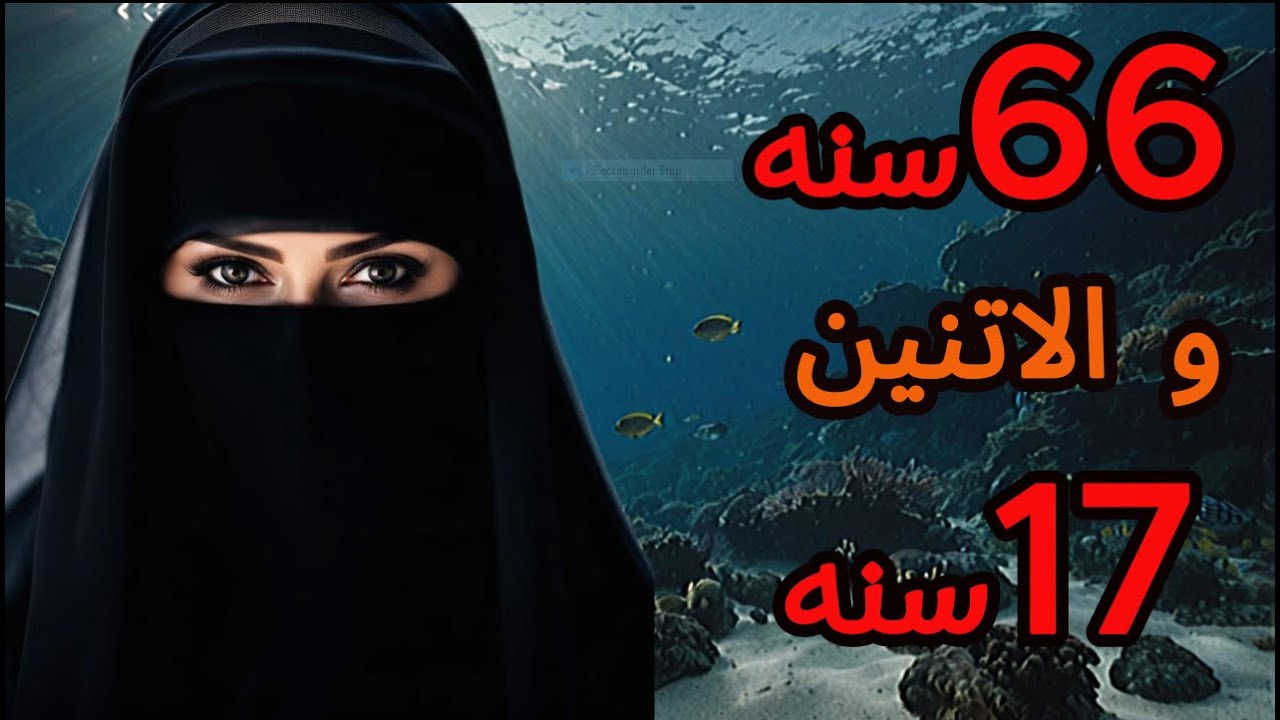 "قصة صادمة بعد 66 عامًا من الحرمان 😱💔 | أحداث غير متوقعة مع تلميذان فى عمر احفادى في المدرسة 🚨🔥"