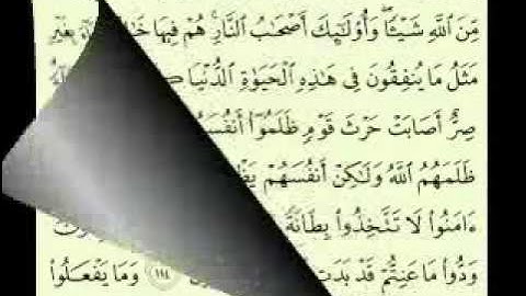 3  سورة آل عمران الجزء 5-3 الآية 132-92  تلاوة الشيخ ماهر المعيقلي مع الآيات