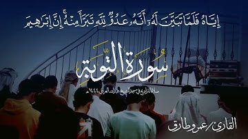 صلاة التراويح ليلة 10 رمضان1444هـ القارئ عمرو طارق