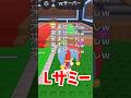 【ネタ】もしもブレインロットを盗むが日本版ブレインロットみたいになってしまったらLサミー過ぎる!? #ロブロックス#roblox #aiモンスター #ブレインロット #ゆっくり実況 #shorts