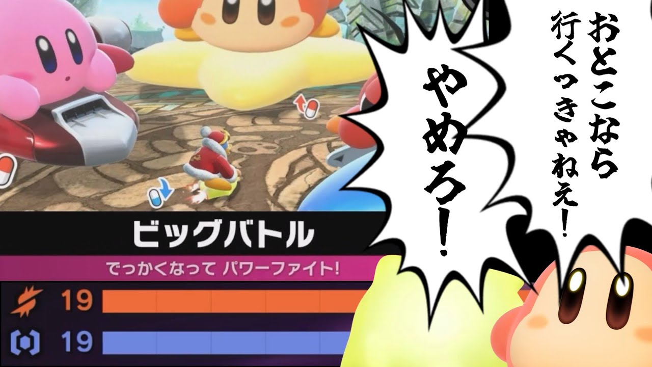 だからライトスターでビッグバトルに行くなっつってんだろ！！！【カービィのエアライダー】【ゆっくり実況】