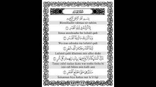 Download Lagu 97 Al Qadr | Hafalan Surat Pendek MP3