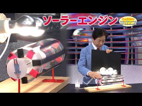 ソーラーエンジン/ The Solar Engine *Audio in EN / DE / FR / PT / ESのサムネイル