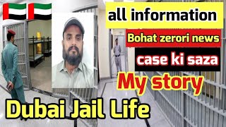 Dubai🇦🇪 Jail life🇦🇪 Dubai Jail all information Dubai Jail Very important news