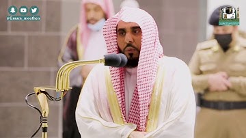 سورة المجادلة كاملة للشيخ عبدالله الجهني من صلاتي الفجر والعشاء