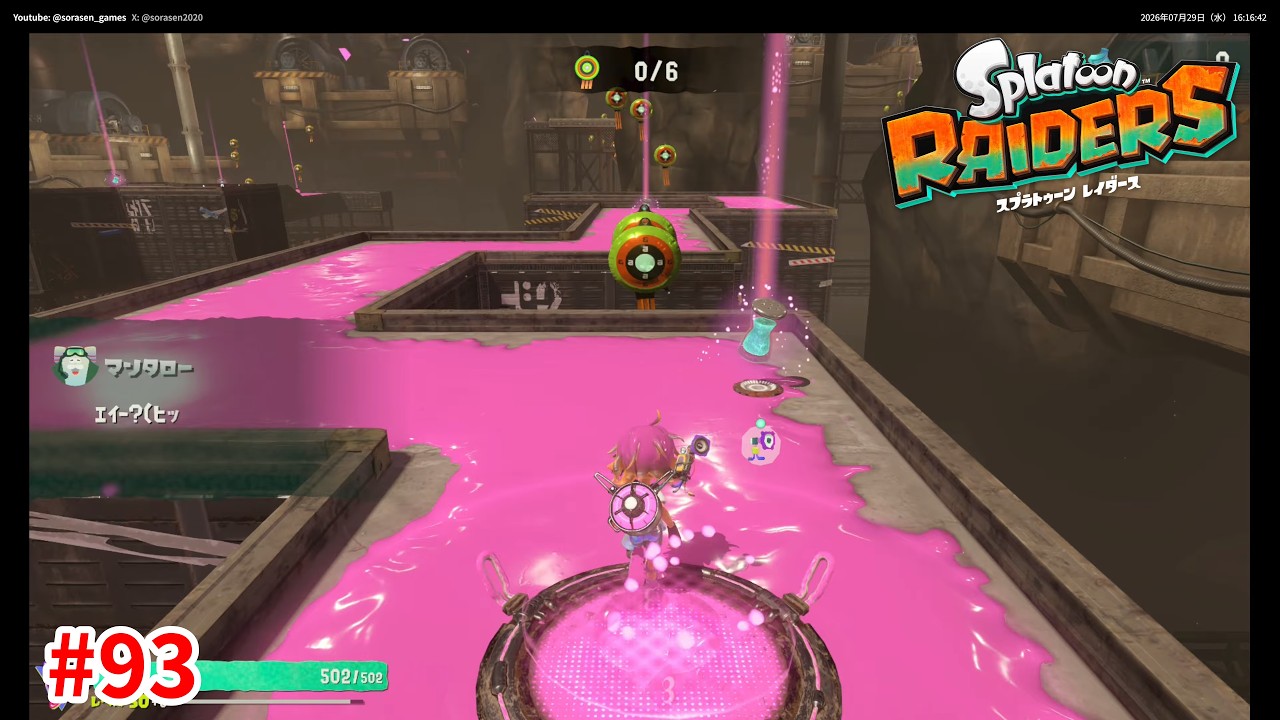 スプラトゥーン レイダース】 #93 後引くやみつきの味 初見 プレイ動画